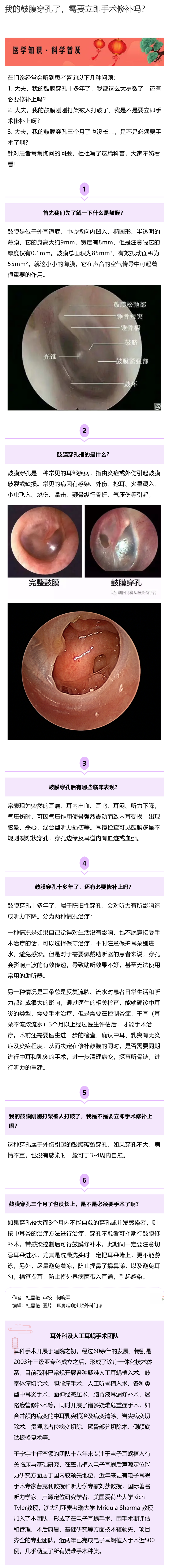 我的鼓膜穿孔了，需要立即手术修补吗？