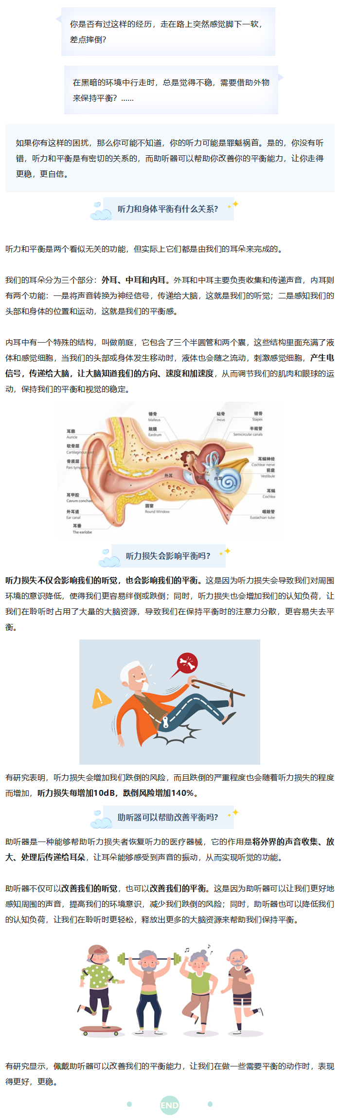 助听器不仅能帮你听到，还有另外一个功能……